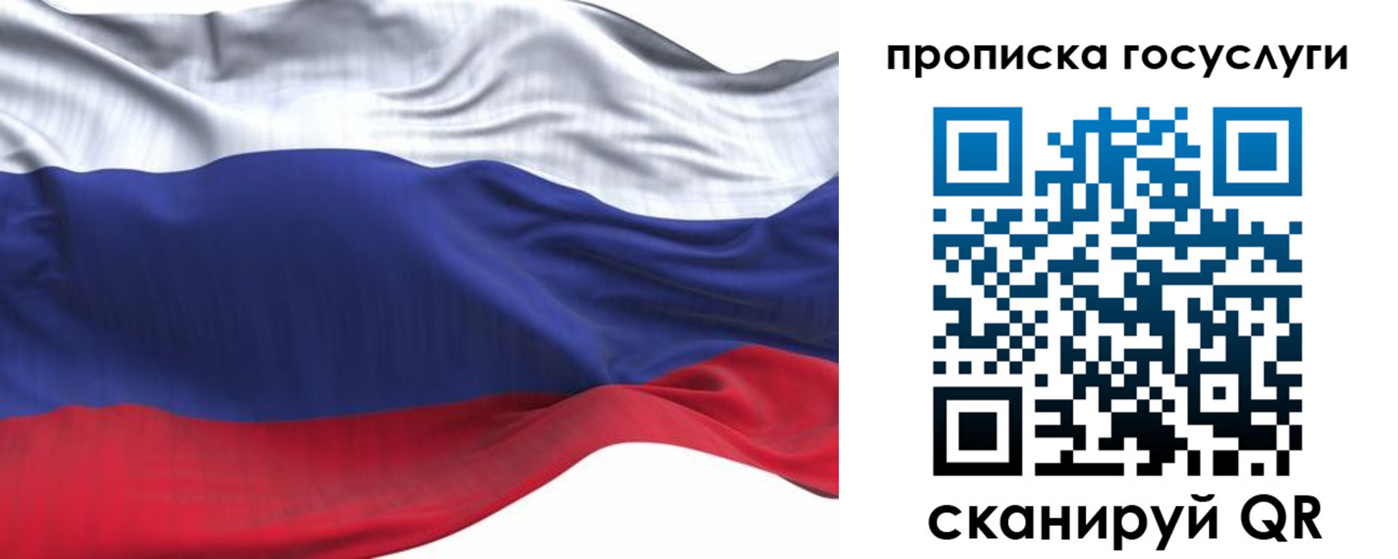 прописка для школы в Азове