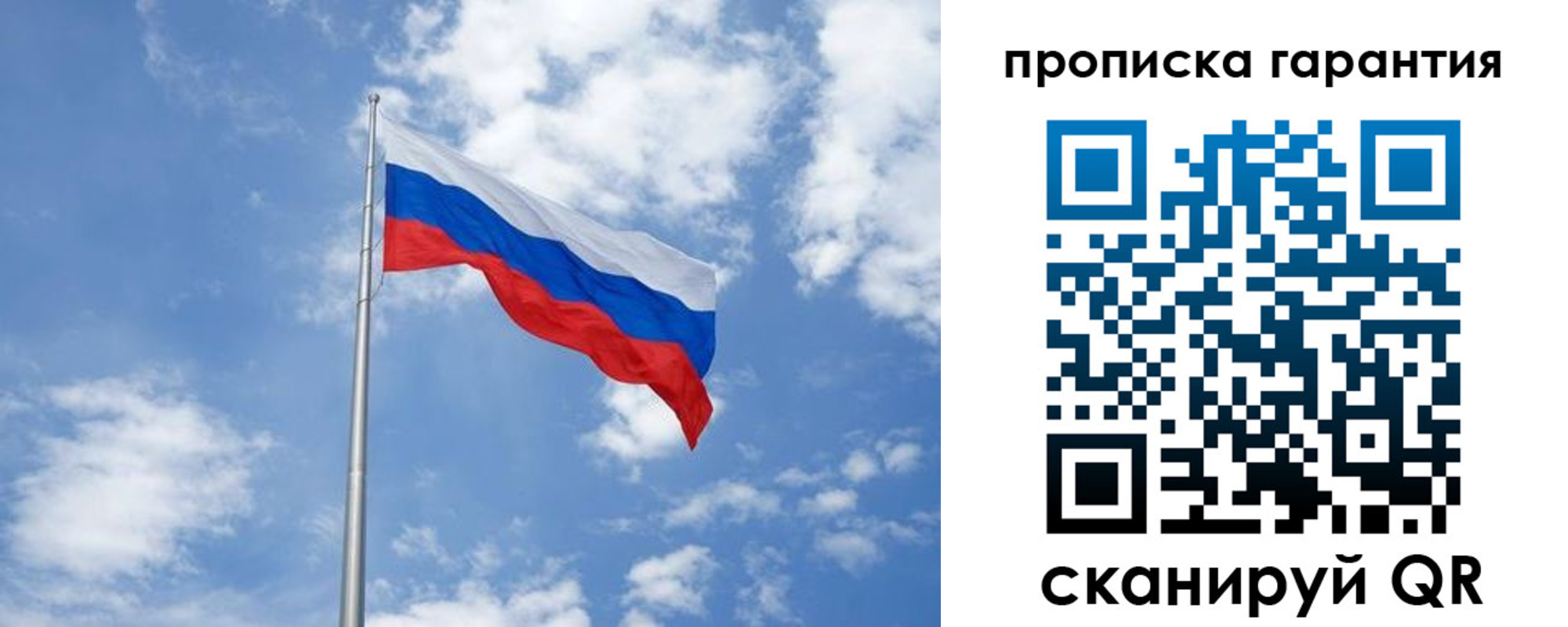 временная регистрация законно в Азове