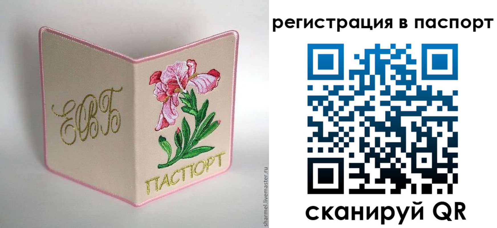 временная регистрация гарантия в Азове