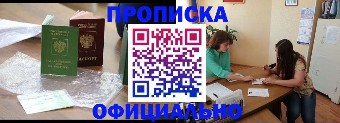 найти адрес прописки в Азове