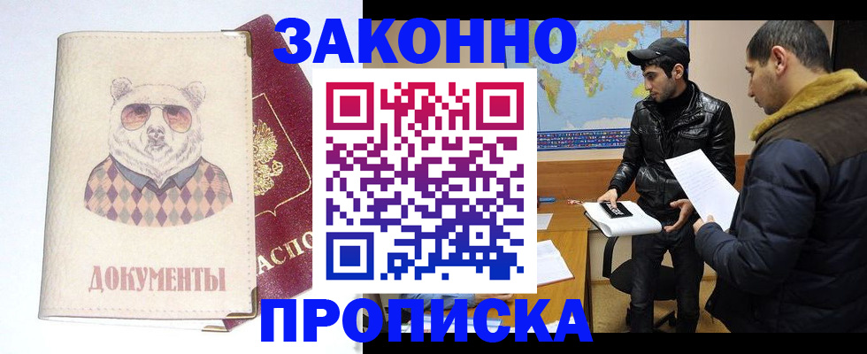 регистрация в Азове