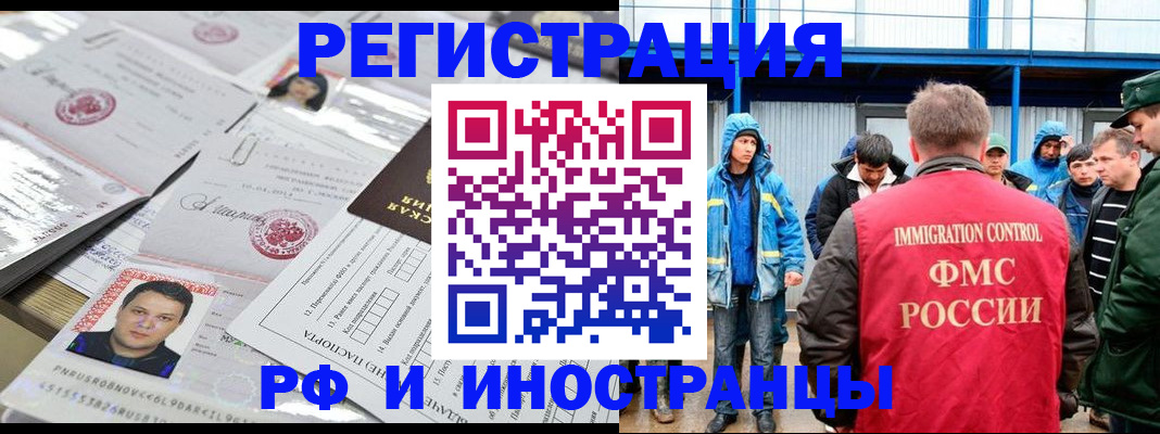 прописка в Азове