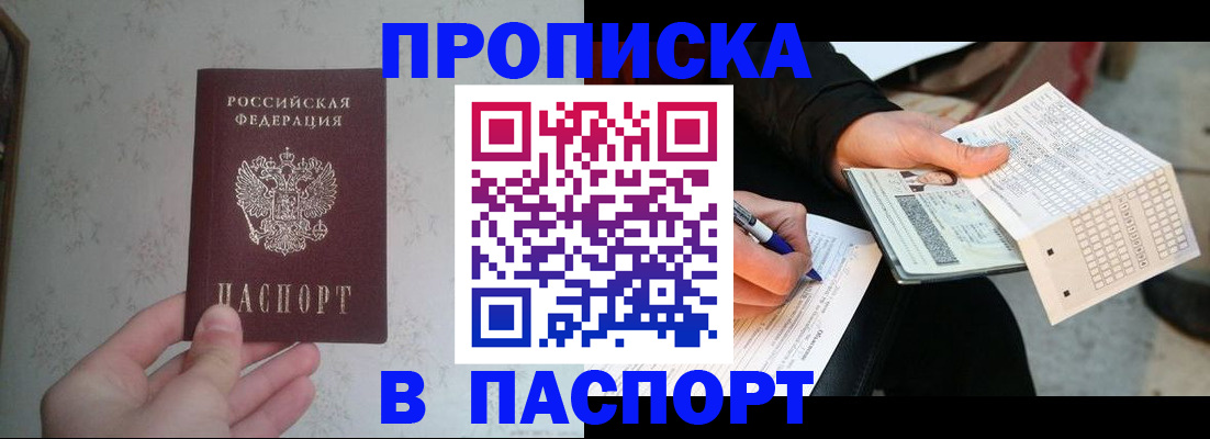 найти адрес прописки в Азове